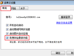 如何升级mac版本以跟上最新版本？