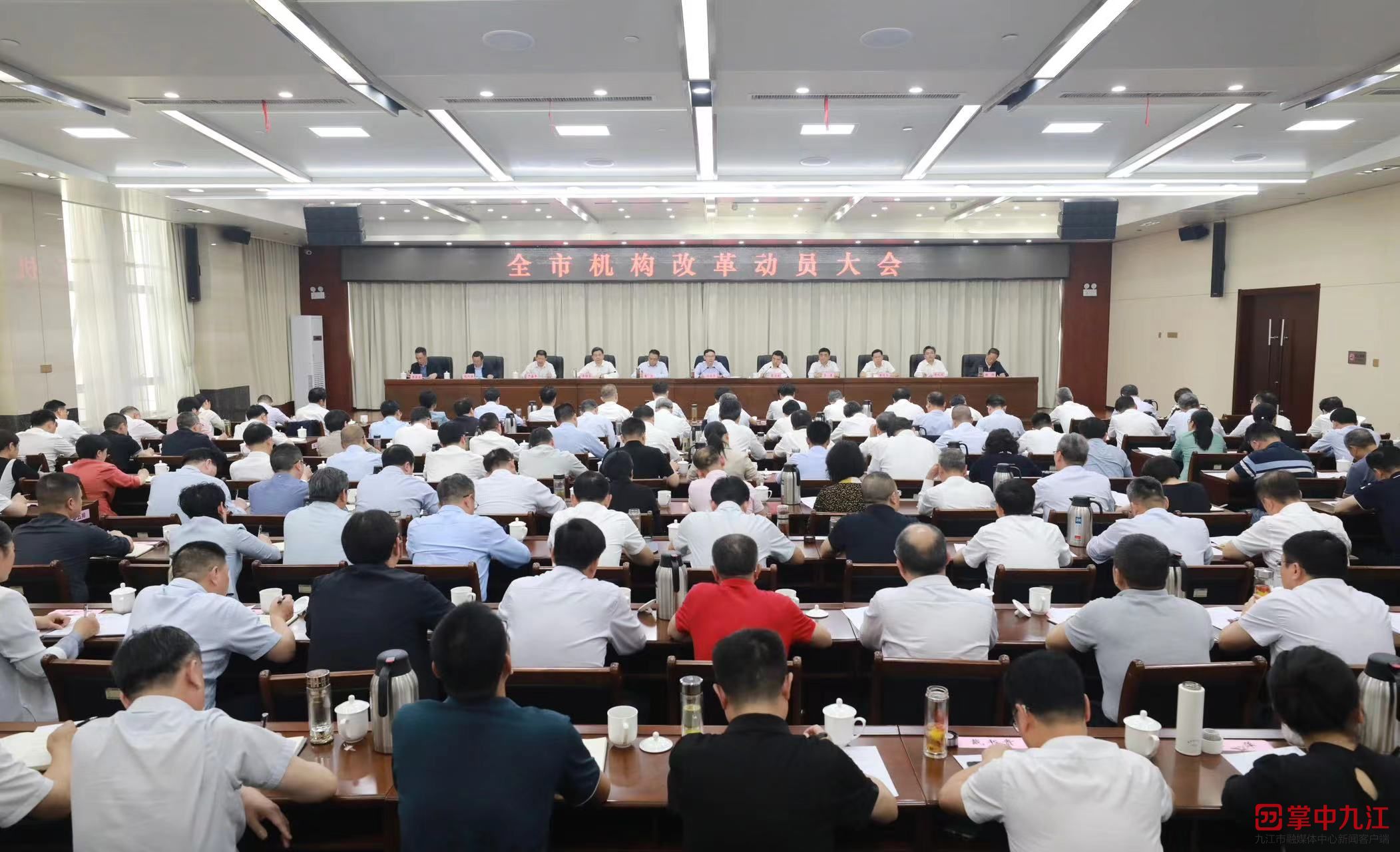 王祺扬出席全市机构改革动员大会