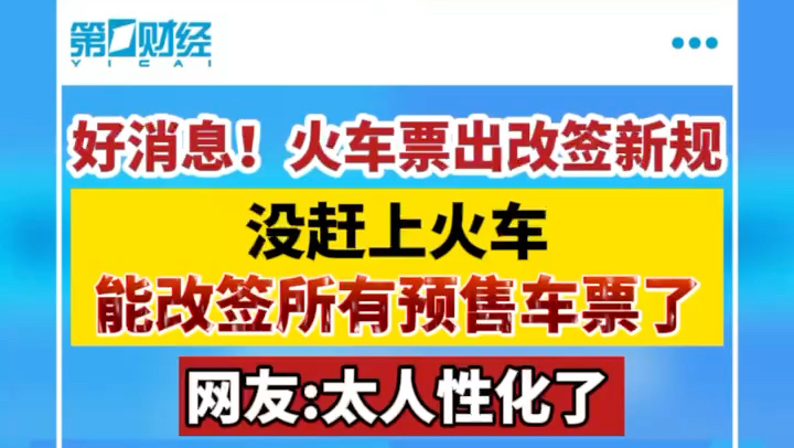 春节返程火车票将开抢 返乡防疫注意事项都在这里！