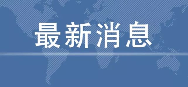 昆十二中疫情最新信息，昆十二中疫情防控最新进展全面解析