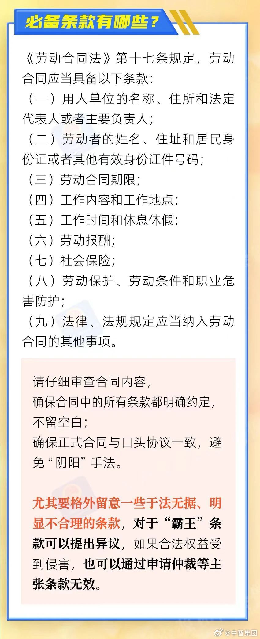 保定劳动合同最新版本，保定劳动合同最新版本解读与指南