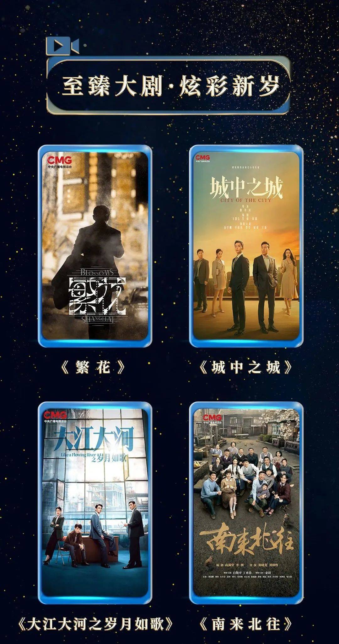 60部精品！2024“北京大视听” 重点网络文艺精品片单发布