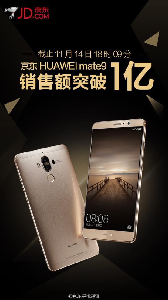 华为Mate 10 Pro太火爆 分分钟被抢购一空