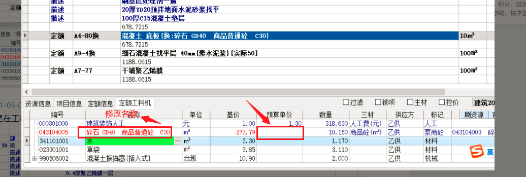 广联达服务新干线  1.0.0.1