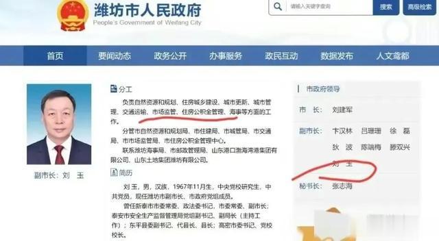 菏泽签约富士康前夜 分管副市长突然被查