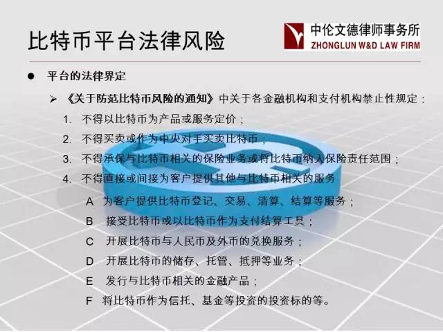 比特币推广合法吗，比特币推广合法性探讨：地域性法规与风险解析