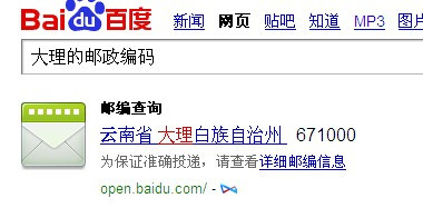 大理邮政编码是多少-云南大理邮编大理市邮政编码云南省大理市邮编