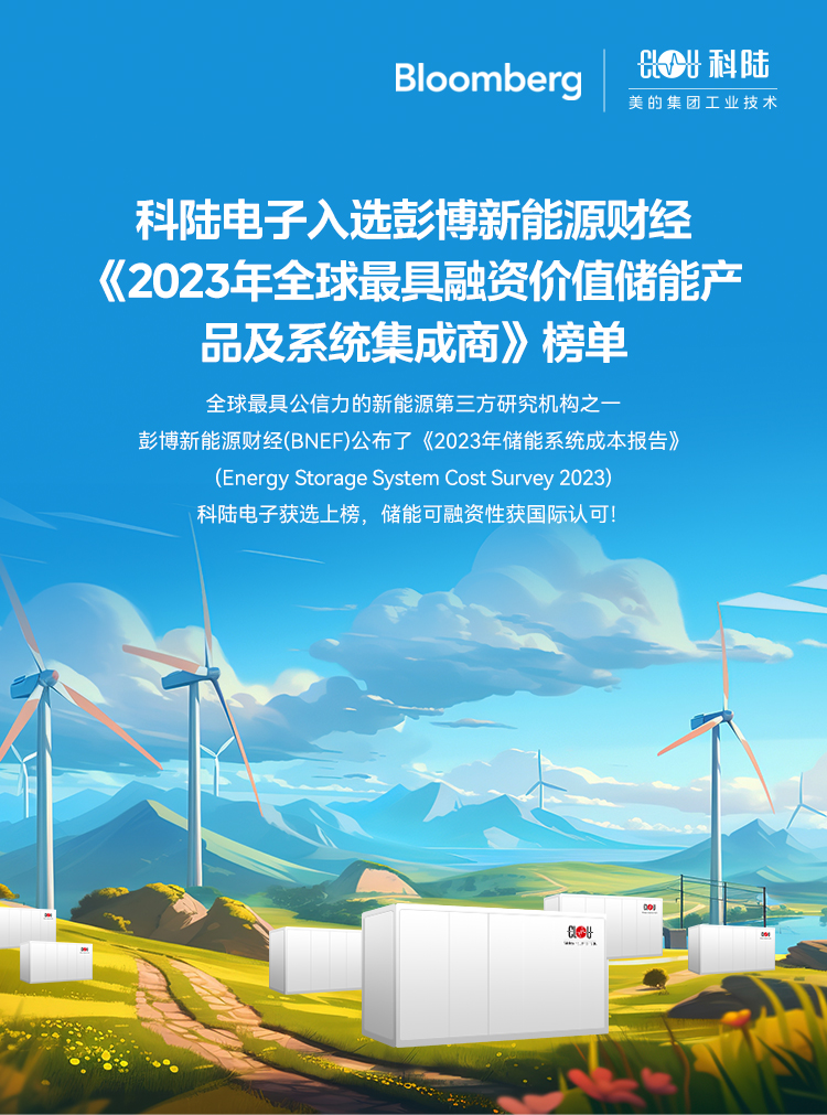 融科储能集团订单量创新高