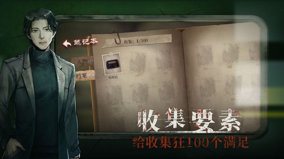 当火车鸣笛三秒章节剧情互动点介绍