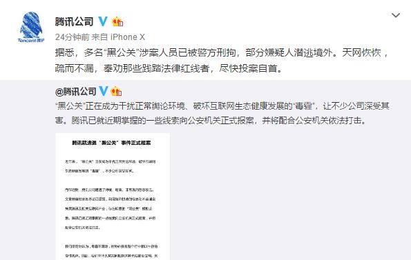 得不偿失！弥渡俩小伙出售QQ、微信号被警方查处