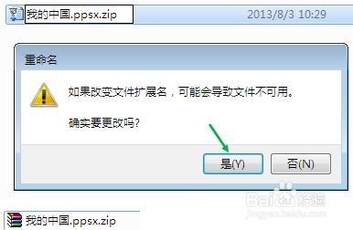 破解最新版pptx密码，揭秘最新版PPTX密码破解全攻略：步骤、注意事项与实用指南