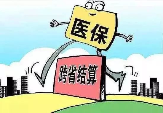 关于印发锦州市医疗保险异地就医结算管理办法（2022年版）的通知