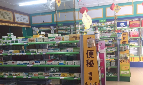 西渡药房转让信息最新，西渡药房转让最新动态及市场展望
