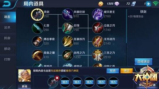 最新王者荣耀后羿出装，王者荣耀后羿全新出装攻略解析