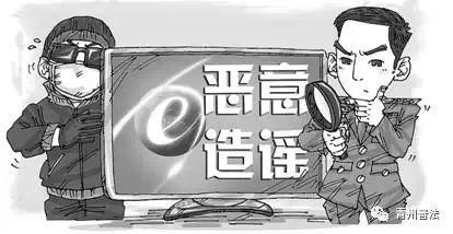 法律造谣处理细则最新版，法律造谣处理细则最新版解读与应对指南