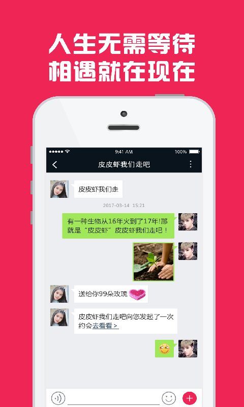 燃约会最新版本下载安装，燃约会APP最新版下载安装指南：详细步骤与注意事项