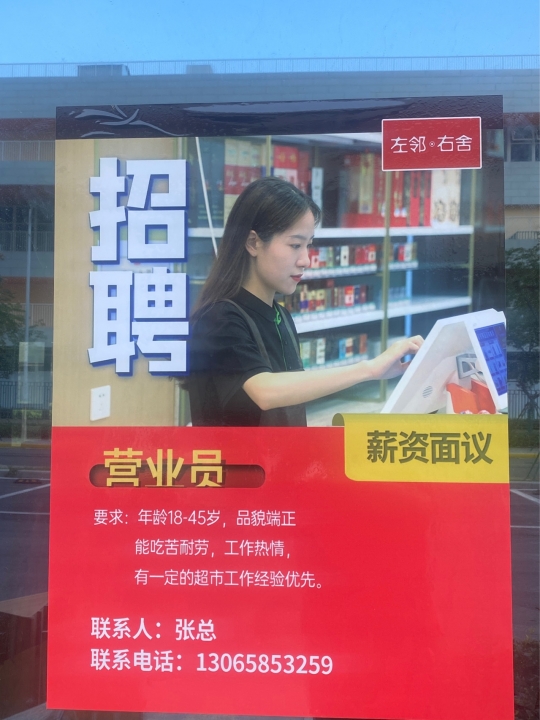 新乡市招聘店长信息最新，新乡市店长招聘：最新岗位信息、任职要求与招聘优势