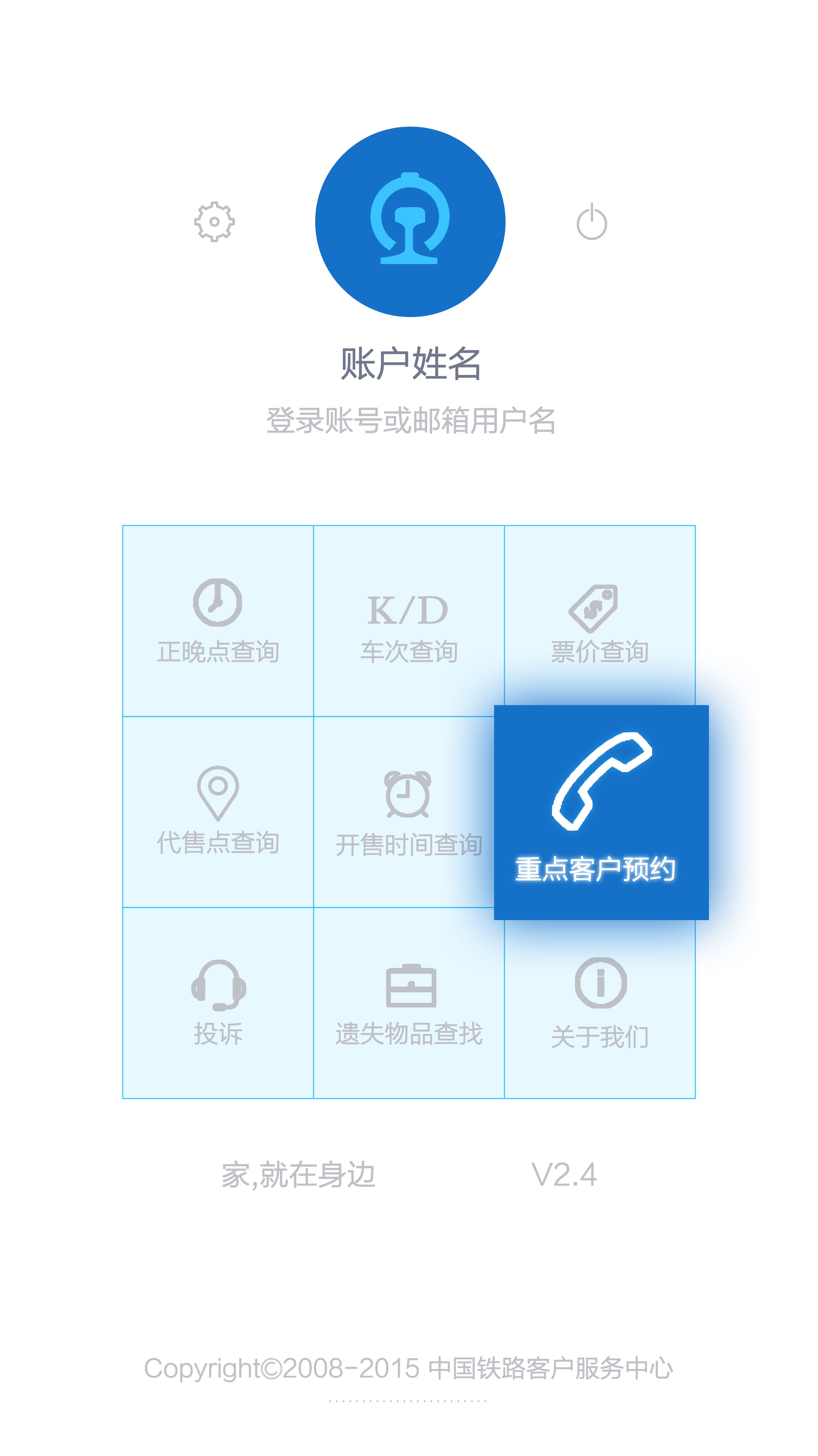 铁路12306最新版，铁路服务的革新典范：铁路12306新版特色功能及优势解析