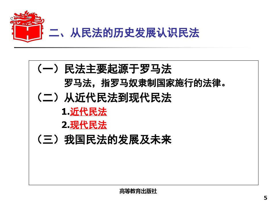 民法学马工程最新版，《民法学马工程最新版》深度探析