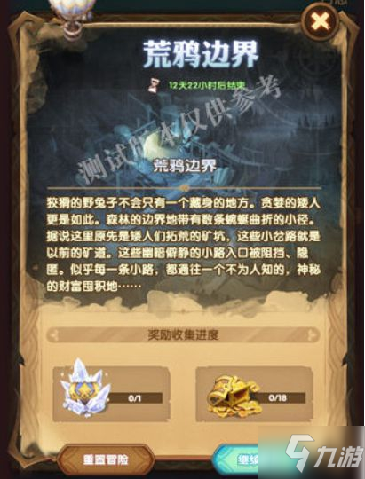 荒古世家最新版下载安装，荒古世家最新版下载与安装指南