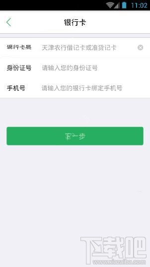绑定银行卡教程最新版下载，绑定银行卡全流程详解及最新版教程下载指南