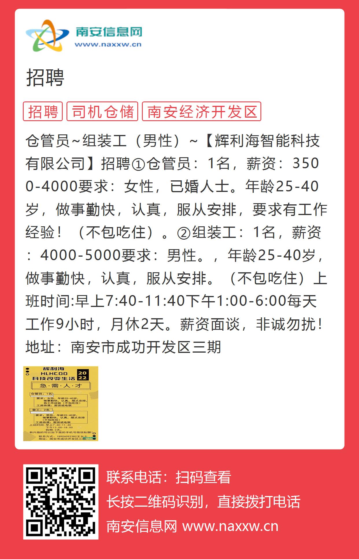 河南时代招聘信息最新，河南地区最新招聘信息汇总：求职指南与注意事项
