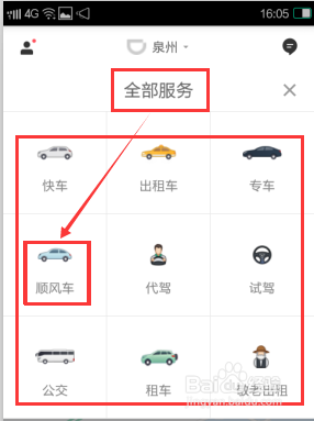 滴滴车主下载最新版，滴滴车主最新版下载指南及操作全攻略：新手入门教程