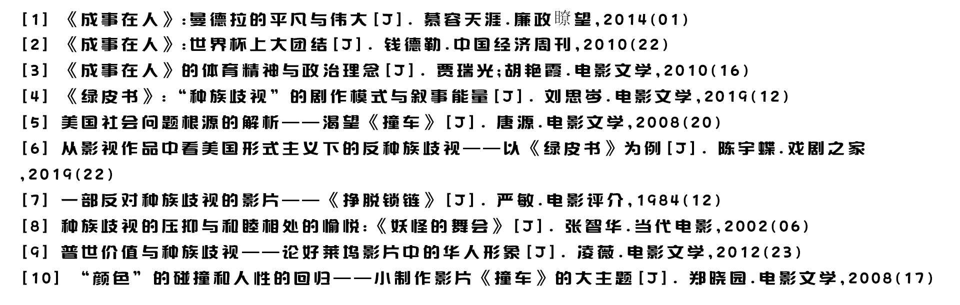 道貌岸然最新章节，道貌岸然最新章节深度解析与探讨：情节、角色塑造及未来展望