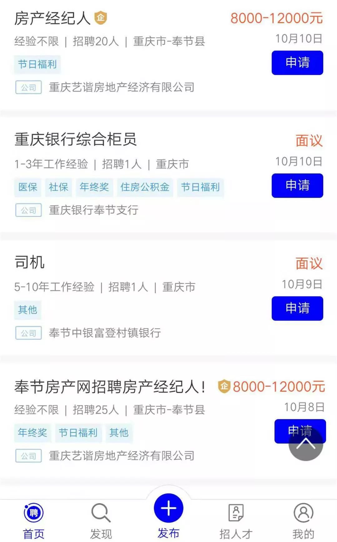 奉节最新招工信息，奉节最新招工信息汇总