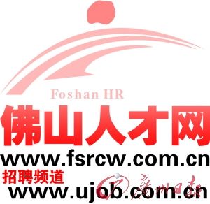 佛山三山最新招聘信息网，佛山三山招聘信息网：职场起点，求职首选平台
