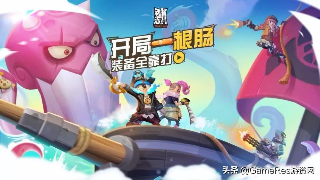 香肠派对最小内存最新版，《香肠派对最小内存最新版》游戏深度解析与评测