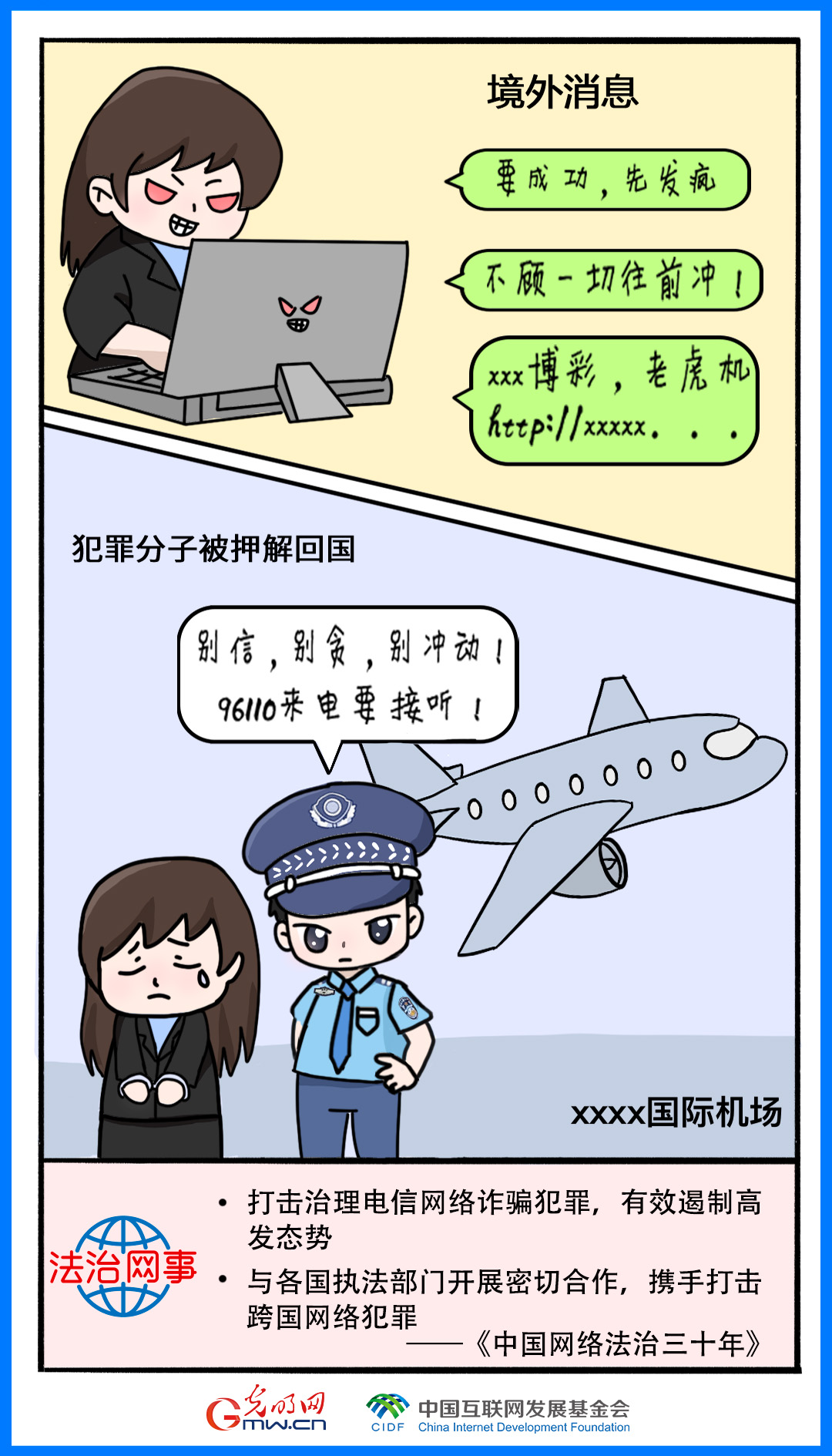 网暴惩治法规最新版，网暴惩治法规最新版：维护网络空间安全的法律利器
