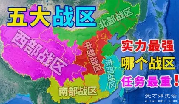 九大军区分布图片最新版，中国九大军区分布图片最新版及其战略意义