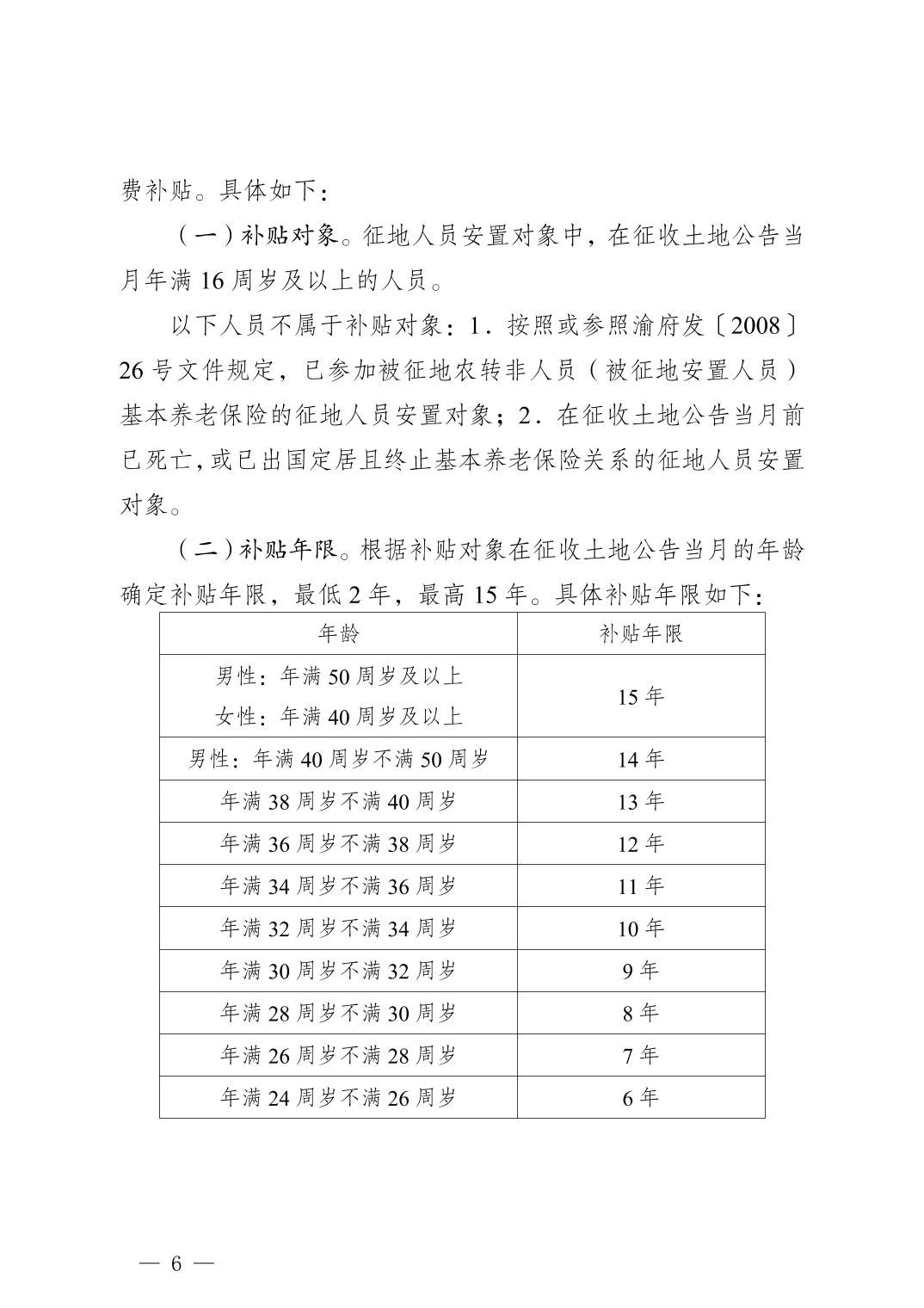 地块征地公告范本最新版，地块征地公告范本最新版详解及注意事项