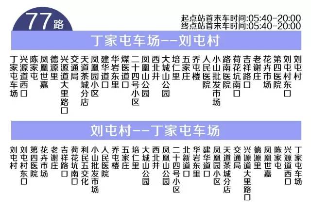 黑河公交车票价最新信息，最新黑河公交车票价指南：标准、优惠、支付全解析