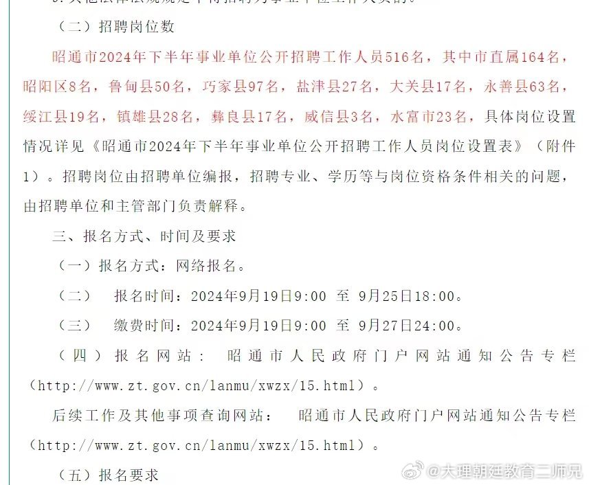 腾冲招厨师最新招聘信息，腾冲厨师招聘最新资讯汇总