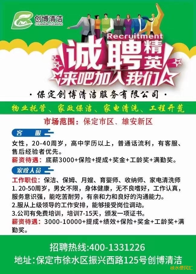 漳浦城关保姆招聘信息最新，漳浦城关保姆最新招聘信息全解析：岗位职责、任职要求与薪资待遇详解