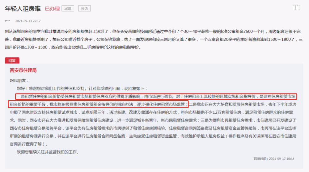 邱县租房最新价格信息网，邱县租房最新价格指南：全面解析租赁市场动态