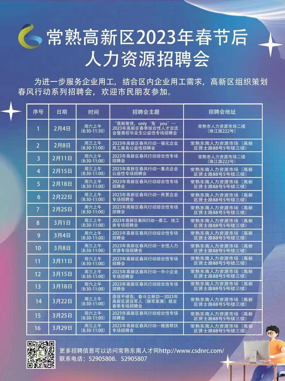 高青招聘社工最新信息网，高青地区最新社工招聘信息汇总：求职指南与概况介绍
