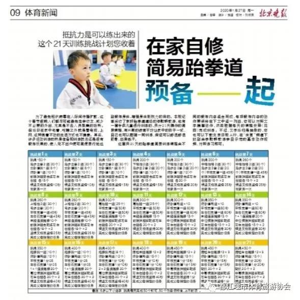 名师易学堂最新版本，名师易学堂最新版本详解与高效学习指南