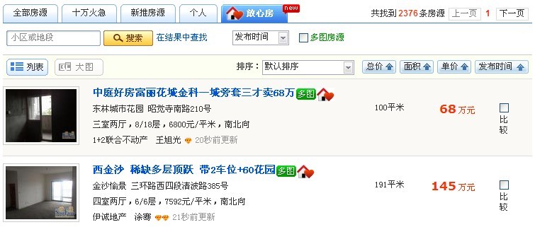 古寨售房信息查询网最新，古寨售房信息查询网最新动态解析：便捷查询房源信息，全方位满足购房需求
