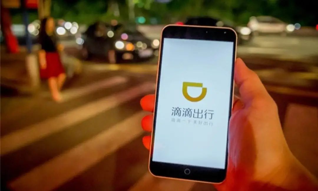 滴滴最新版本，滴滴出行全新升级版正式上线