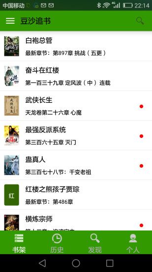 横屏书单最新版下载软件，横屏书单下载软件：获取精选阅读资源的全面指南