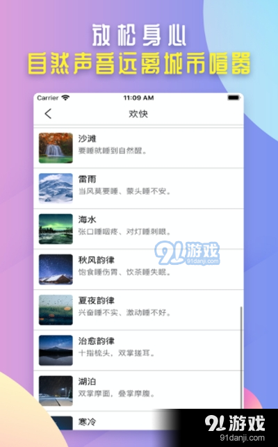 睡眠视频最新版本下载，最新睡眠视频下载指南：提升睡眠质量，享受健康梦境之旅