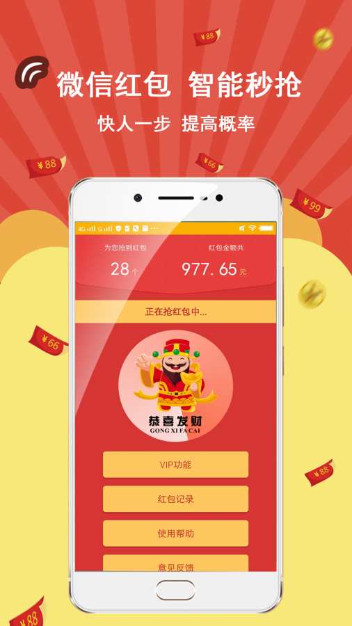抢红包利器最新版免费，抢红包利器最新版免费：从入门到精通的使用指南与优势解析