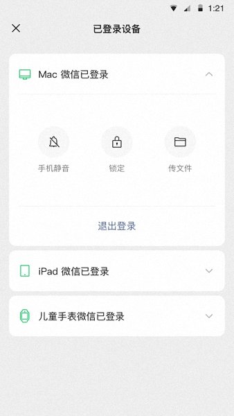 官方微信最新版本下载，官方微信最新版本下载指南：从下载到安装全攻略