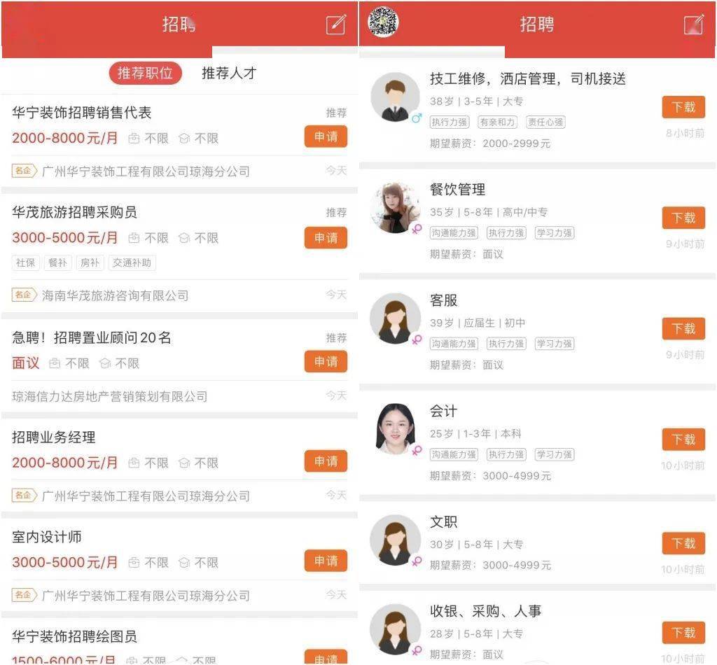 华贝最新招聘信息，华贝最新招聘信息汇总：加入快速发展的综合性企业，共创美好未来