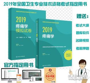 疼痛学治疗指南最新版，全面解读最新版疼痛学治疗指南：诊断、评估与综合治疗策略