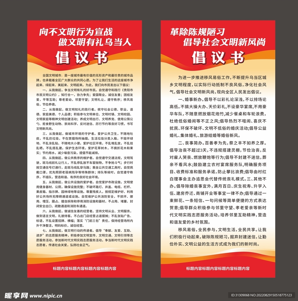 三保倡议最新版图片高清，三保倡议最新版图片高清展示与解析：农村发展的直观呈现