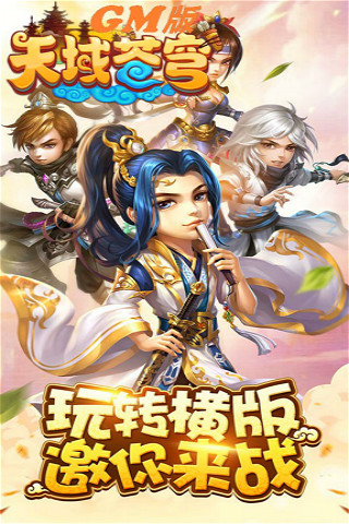 天域苍穹破解最新版本，『警惕“天域苍穹破解最新版本”：法律风险与游戏安全解析』